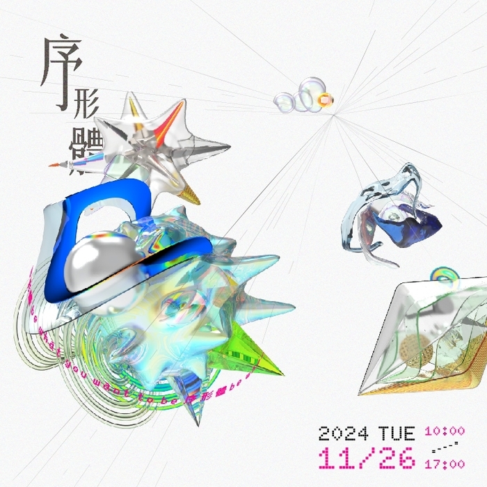 The Fifth Presentation of Senior Graduation Project, Department of Industrial Design, Chaoyang University of TechnologyImage
