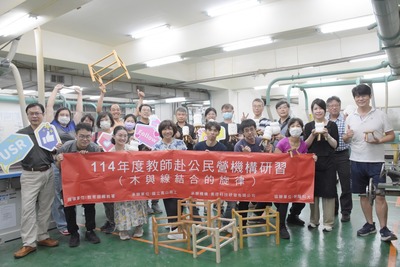 朝陽工設舉辦教師研習營 ，共譜木與線的設計旋律圖片